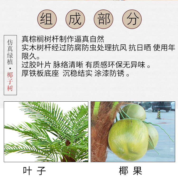 Imitation Coconut Tree Artificial Coconut Tree Indoor and Outdoor Decoration Tropical Plant Large Anti-Real Green Plant Floor Simulation Palm Tree Imitation Coconut Tree Artificial Coconut Tree Indoor and Outdoor Decoration Tropical Plant Large Anti-Real Green Plant Floor Simulation Palm Tree
