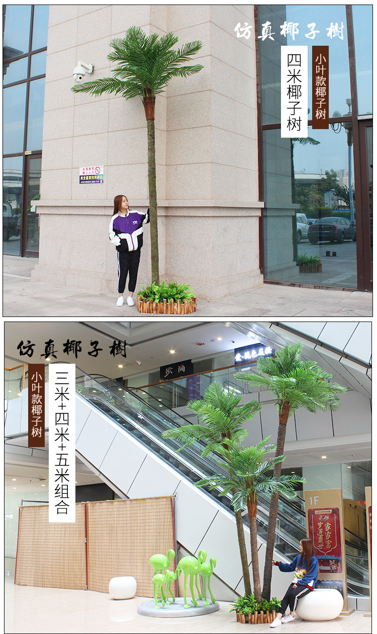 Imitation Coconut Tree Artificial Coconut Tree Indoor and Outdoor Decoration Tropical Plant Large Anti-Real Green Plant Floor Simulation Palm Tree Imitation Coconut Tree Artificial Coconut Tree Indoor and Outdoor Decoration Tropical Plant Large Anti-Real Green Plant Floor Simulation Palm Tree