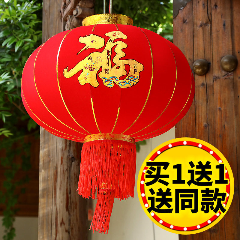 Housewarming Fu Character Red Lantern Ornaments Opening Gifts Balcony New Year Waterproof Chinese Style GD Decoration Outdoor