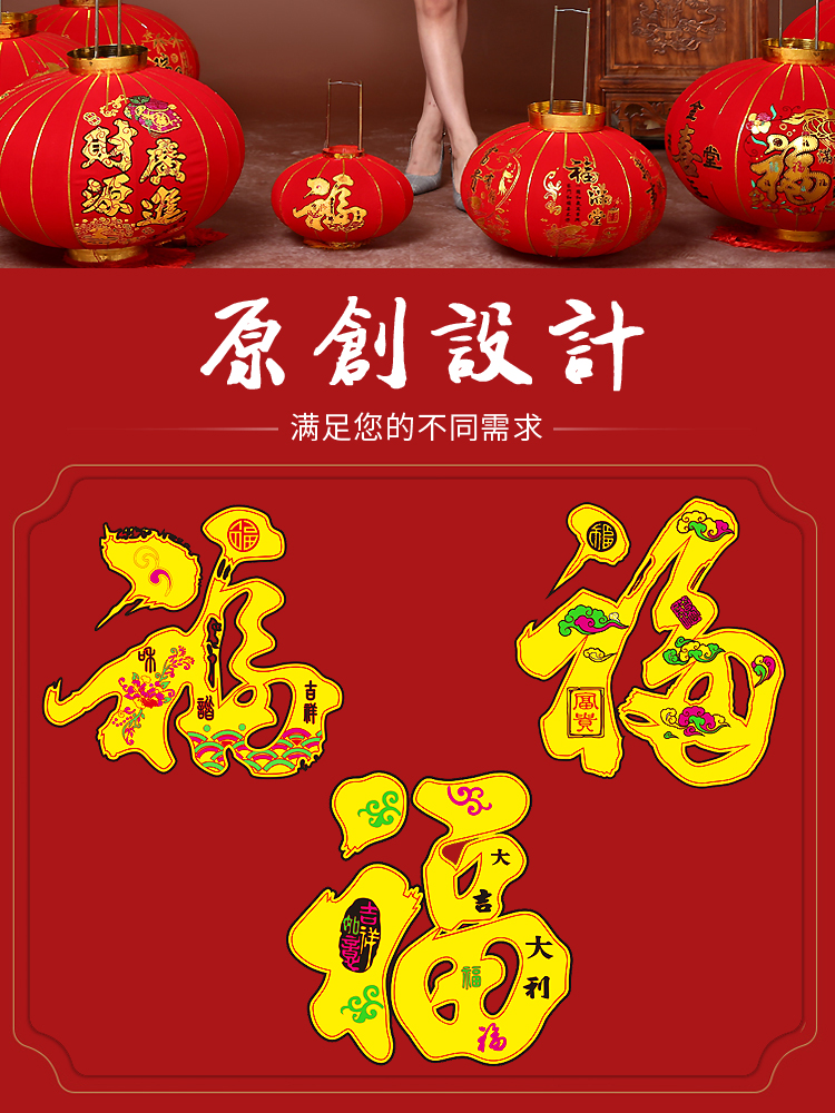 Housewarming Fu Character Red Lantern Ornaments Opening Gifts Balcony New Year Waterproof Chinese Style GD Decoration Outdoor