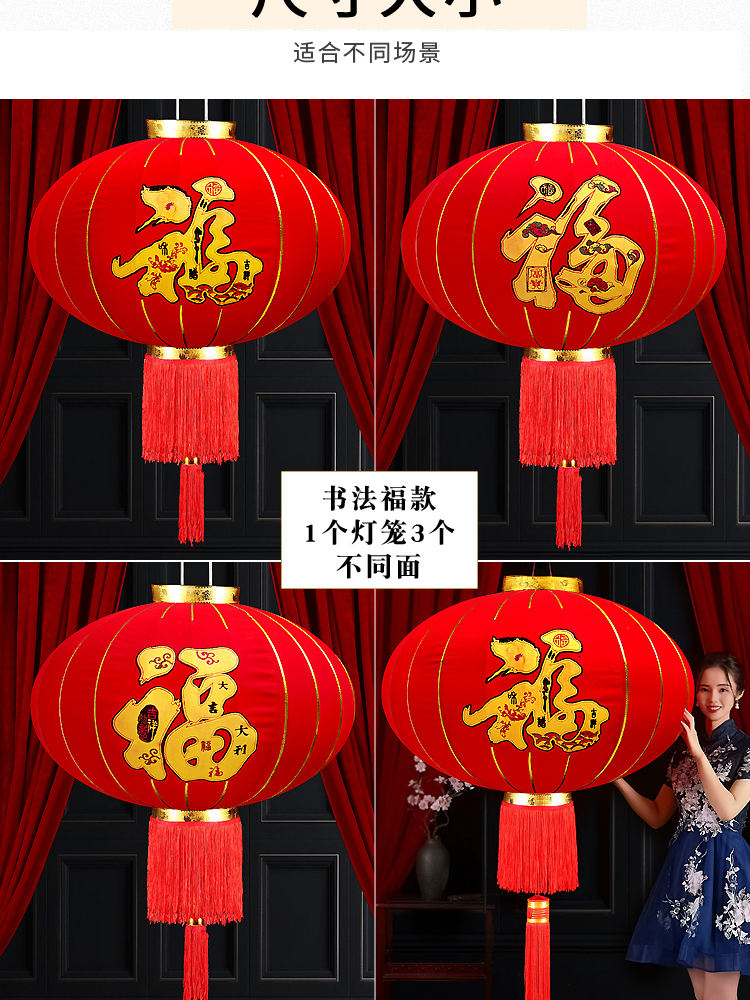 Housewarming Fu Character Red Lantern Ornaments Opening Gifts Balcony New Year Waterproof Chinese Style GD Decoration Outdoor