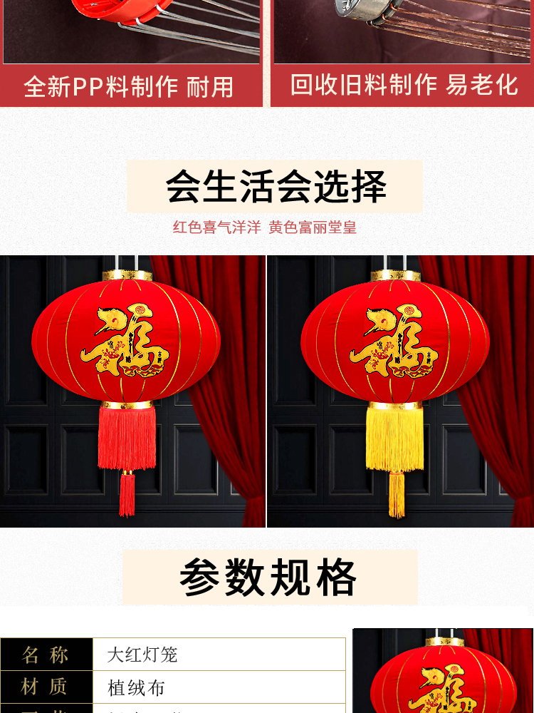 Housewarming Fu Character Red Lantern Ornaments Opening Gifts Balcony New Year Waterproof Chinese Style GD Decoration Outdoor