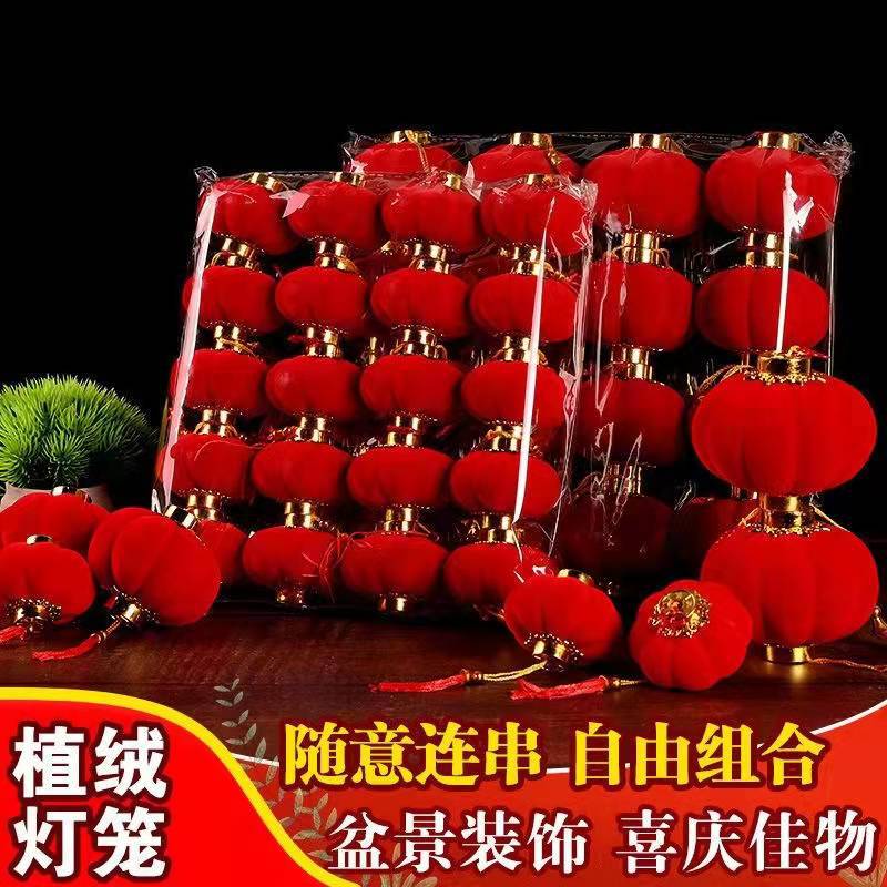 Flocking Small Bell Pepper Flannel Lighting Chain Indoor Decorations Chinese New Year Decoration Festive Lantern Bonsai Decorations Wholesale