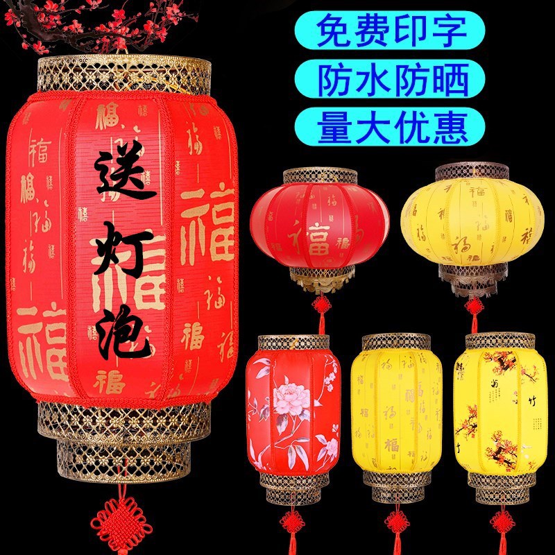 Factory Direct Sales Outdoor Waterproof Chinese Custom Advertising Red Lantern New Year Antique Chinese New Year Decoration Sheepskin Lantern