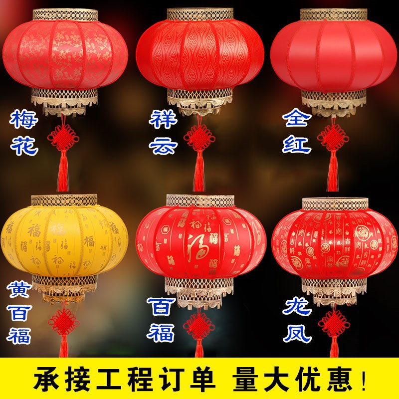 Factory Direct Sales Outdoor Waterproof Chinese Custom Advertising Red Lantern New Year Antique Chinese New Year Decoration Sheepskin Lantern