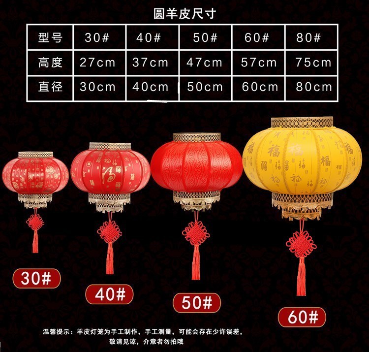 Factory Direct Sales Outdoor Waterproof Chinese Custom Advertising Red Lantern New Year Antique Chinese New Year Decoration Sheepskin Lantern