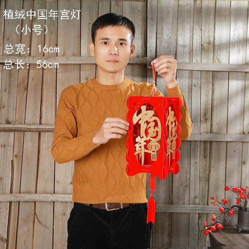 Wholesale New Chinese New Year Decoration Flocking Felt Non-Woven Lantern New Year Supplies New Year's Day Fu Character GD