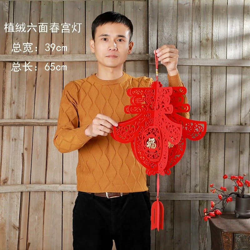 Wholesale New Chinese New Year Decoration Flocking Felt Non-Woven Lantern New Year Supplies New Year's Day Fu Character GD