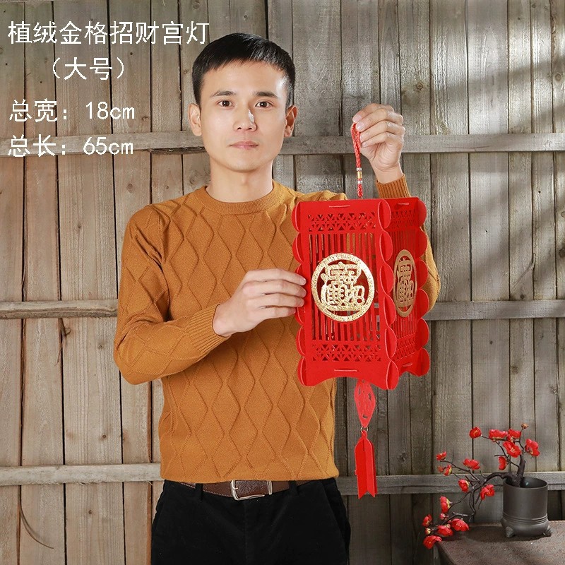Wholesale New Chinese New Year Decoration Flocking Felt Non-Woven Lantern New Year Supplies New Year's Day Fu Character GD
