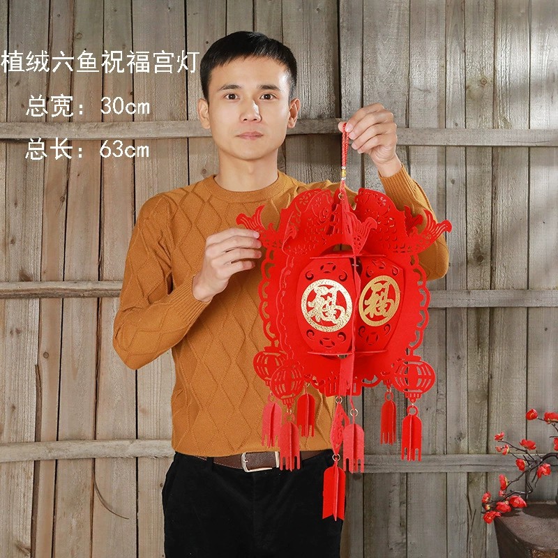 Wholesale New Chinese New Year Decoration Flocking Felt Non-Woven Lantern New Year Supplies New Year's Day Fu Character GD