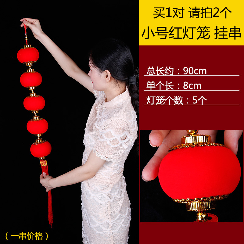 Small Bell Pepper Ornaments Chinese Style Small Red Lantern Wholesale Spring Festival Outdoor Decoration New Year Flocking Small Bell Pepper Strings