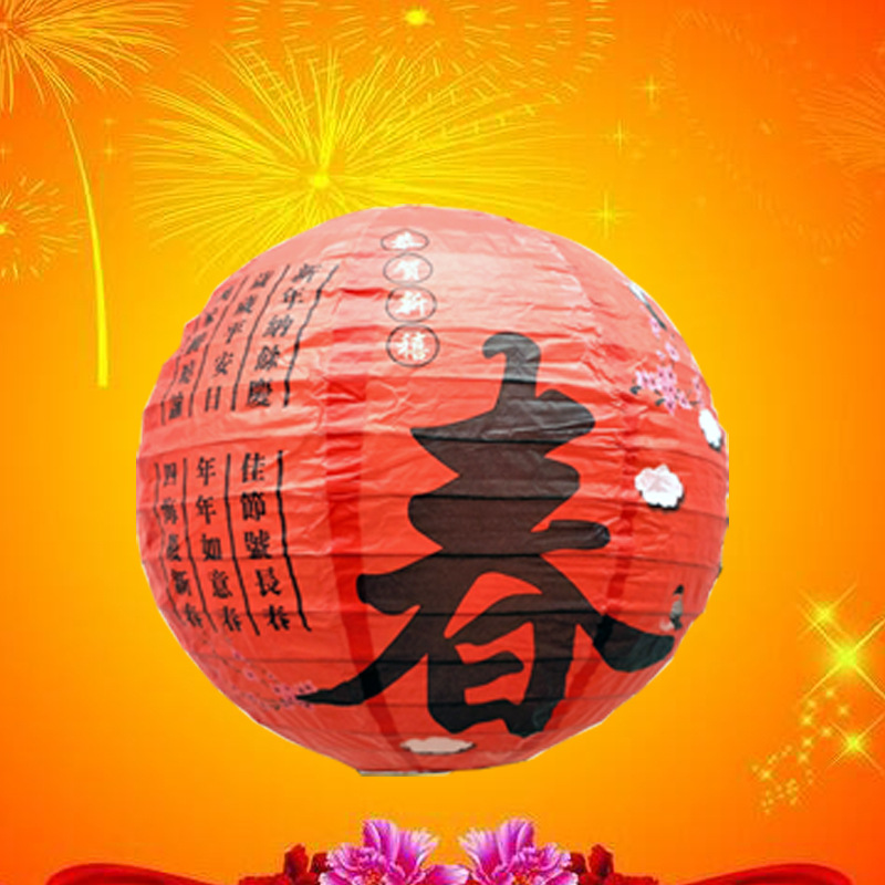 Chinese New Year Decorations Chinese Lantern Wholesale Printing Fu Character Tiger Year Lantern Mall Annual Meeting Decoration Lantern Festival Lantern Mystery