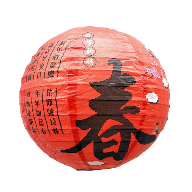 Chinese New Year Decorations Chinese Lantern Wholesale Printing Fu Character Tiger Year Lantern Mall Annual Meeting Decoration Lantern Festival Lantern Mystery