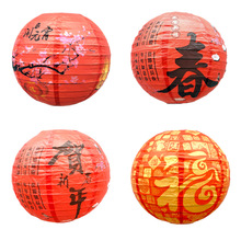 Chinese New Year Decorations Chinese Lantern Wholesale Printing Fu Character Tiger Year Lantern Mall Annual Meeting Decoration Lantern Festival Lantern Mystery