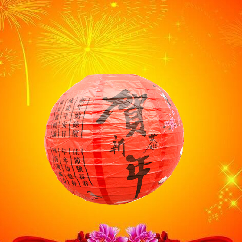 Chinese New Year Decorations Chinese Lantern Wholesale Printing Fu Character Tiger Year Lantern Mall Annual Meeting Decoration Lantern Festival Lantern Mystery