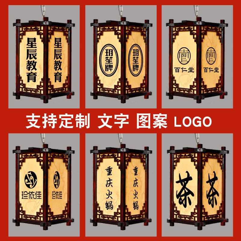 In Chinese Antique Style Solid Wood Palace Lantern Advertising Printing Customized Outdoor Waterproof Restaurant and Tea House Door Opening Chandelier