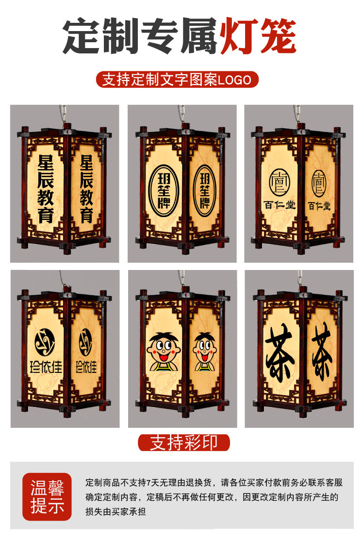 In Chinese Antique Style Solid Wood Palace Lantern Advertising Printing Customized Outdoor Waterproof Restaurant and Tea House Door Opening Chandelier In Chinese Antique Style Solid Wood Palace Lantern Advertising Printing Customized Outdoor Waterproof Restaurant and Tea House Door Opening Chandelier