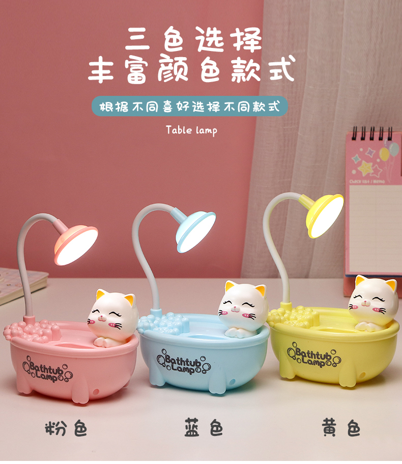 Factory Direct Sales Bathtub Creative Cartoon Desk Lamp USB Charging Small Night Lamp Multi-Function Mobile Phone Holder Cubby Lamp