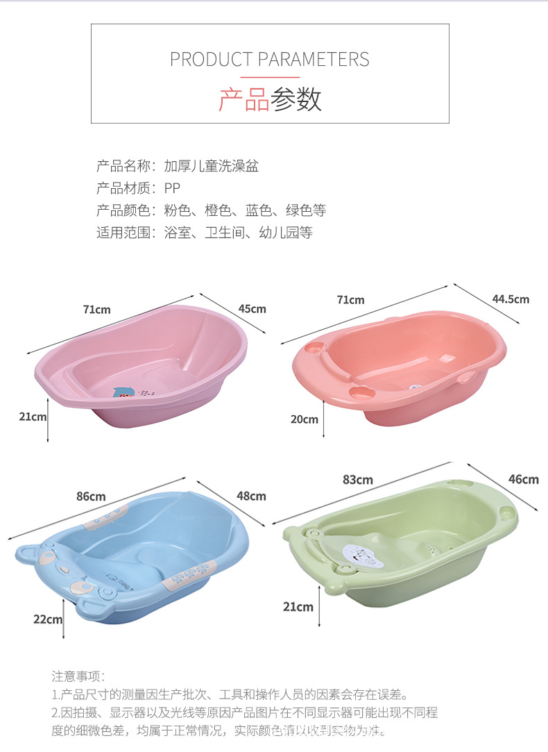 Children's Bathtub Infant Bathtub Baby Bathtub with Bath Stand Cartoon Bidets Plastic Household Bath