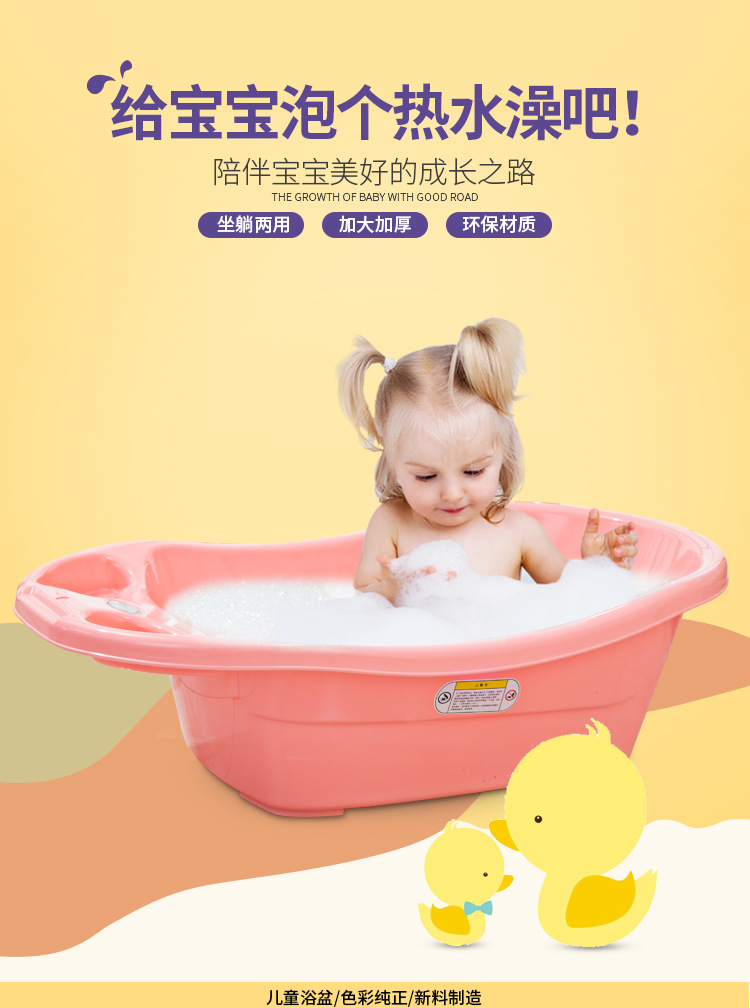 Children's Plastic Bathtub Bath Thickened Baby Wash Basin Multi-Color Sitting Lying Water-Free Baby Bathtub
