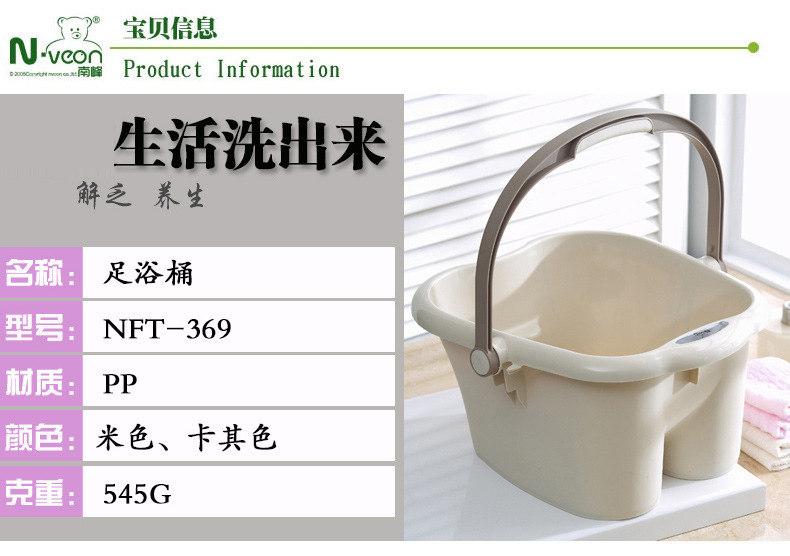 N-Veon Household Bathroom Plastic Foot Bathtub Pp Material Portable Foot Bath Barrel Simple Foot Bath Barrel NFT-369