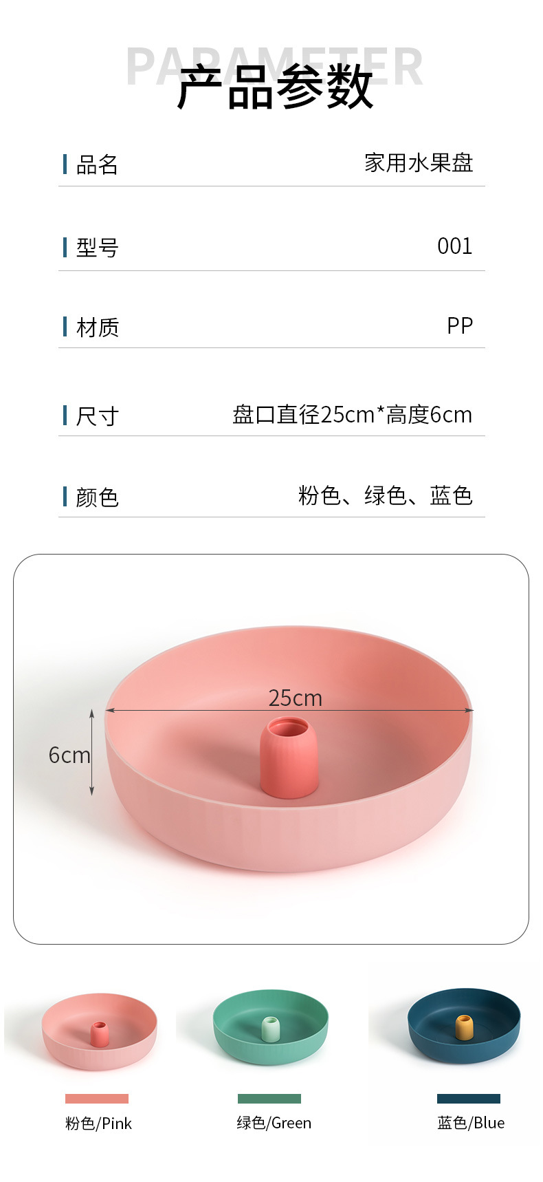 3823 Fruit Plate Living Room Fruit Basket Coffee Table Fruit Pot Plastic Candy Plate Dried Fruit Tray Office Snack Dish Small Fruit Tray