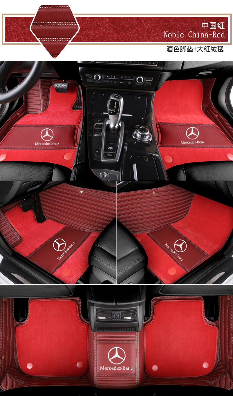 Car Foot Mat Suitable for BMW Benz Red Flag Audi Cadillac Volvo Fully Surrounded Car Foot Mat Car Foot Mat Suitable for BMW Benz Red Flag Audi Cadillac Volvo Fully Surrounded Car Foot Mat