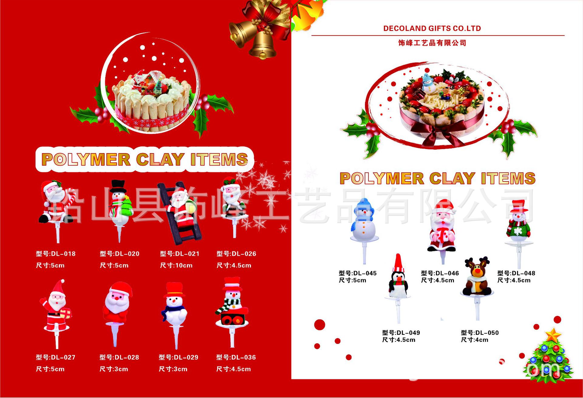 Christmas Cake Decorative Flag Bell CardInserted Christmas Wreath Christmas Tree Holly Christmas Cake Decoration Plugin Christmas Cake Decorative Flag Bell CardInserted Christmas Wreath Christmas Tree Holly Christmas Cake Decoration Plugin