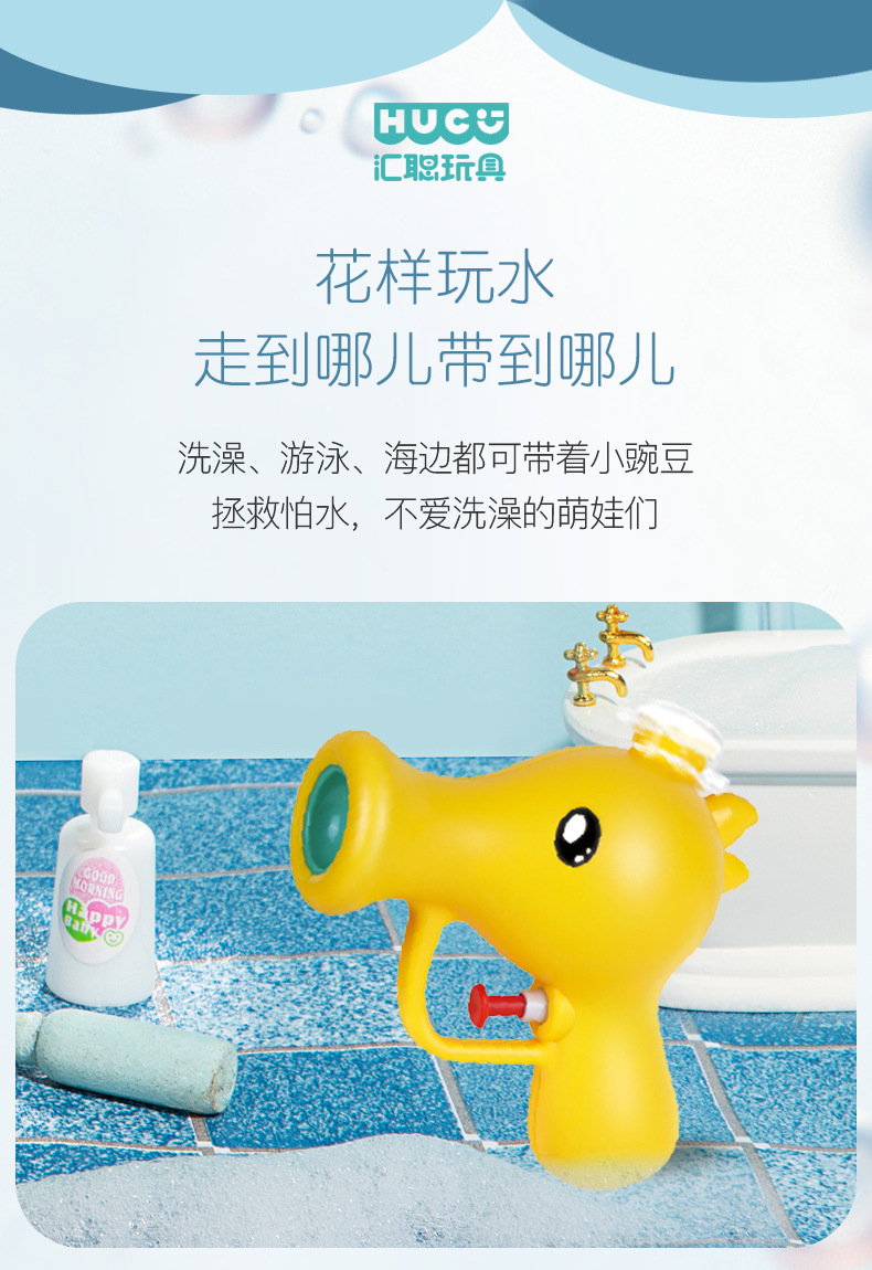 Children's Cartoon Cute Pea Water Gun Swimming Water Beach Baby Bath Children Playing Water Bathtub Small Toy Children's Cartoon Cute Pea Water Gun Swimming Water Beach Baby Bath Children Playing Water Bathtub Small Toy