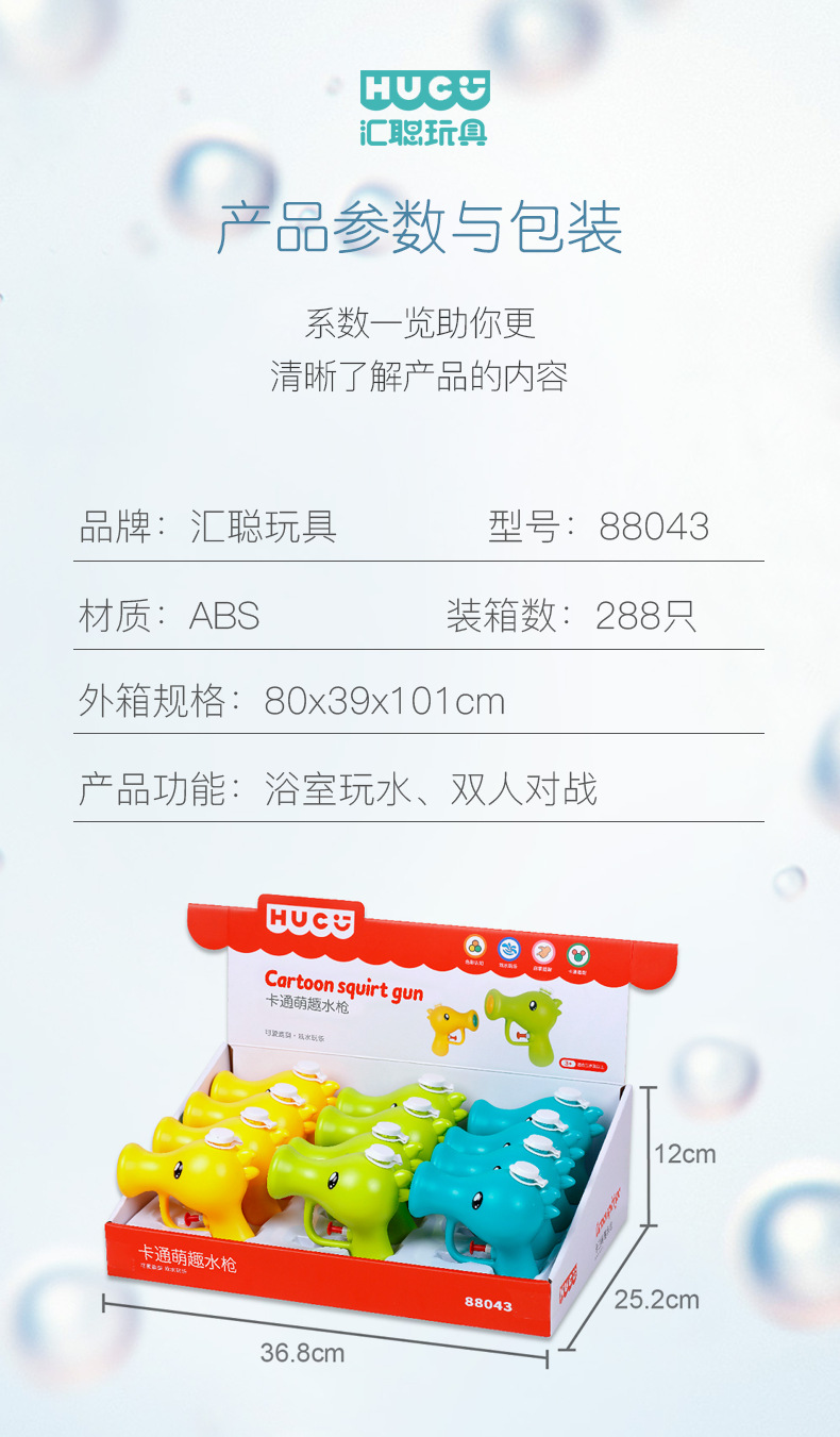 Children's Cartoon Cute Pea Water Gun Swimming Water Beach Baby Bath Children Playing Water Bathtub Small Toy Children's Cartoon Cute Pea Water Gun Swimming Water Beach Baby Bath Children Playing Water Bathtub Small Toy