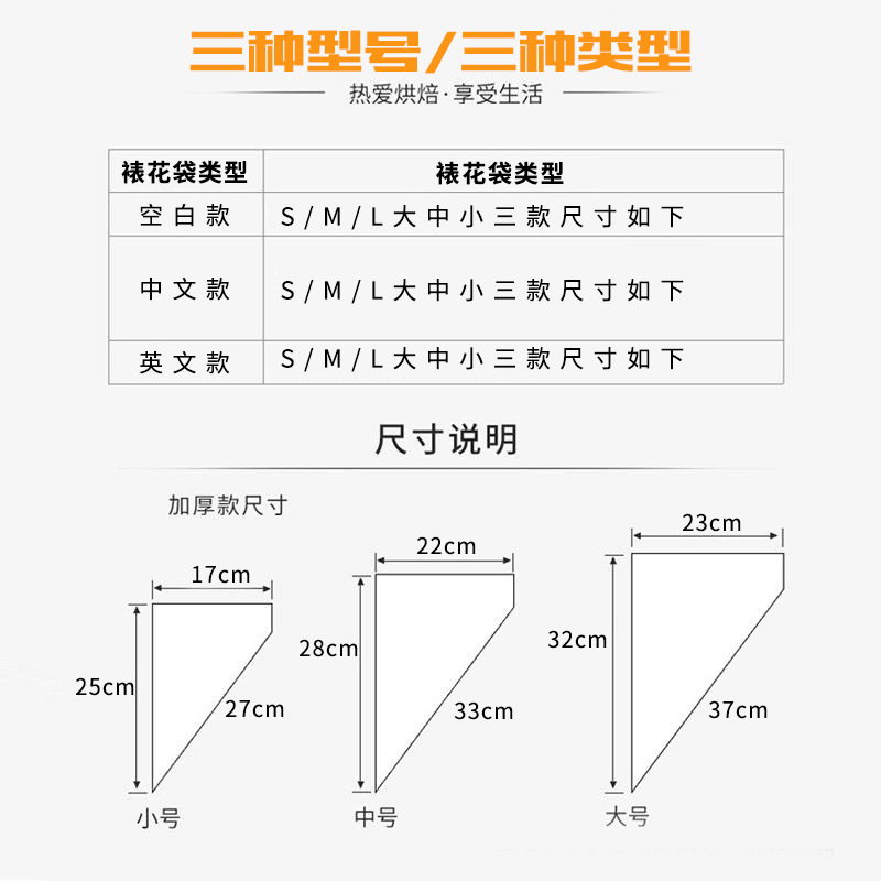 Thickened Disposable Pastry Bag Disposable Cake Cream Pasted Sack Pieces Decorating Nozzle Baking Large, Medium and Small 100 Pieces