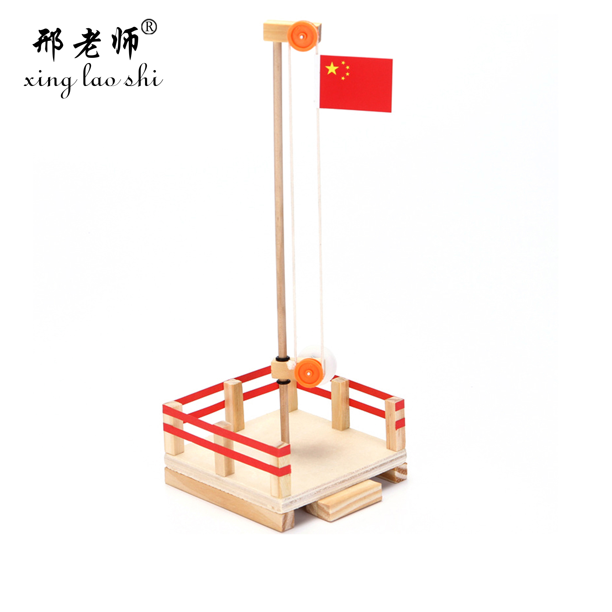 National flag lifting platform science and technology small production DIY materials kit science toys in primary and National flag lifting platform science and technology small production DIY materials kit science toys in primary and