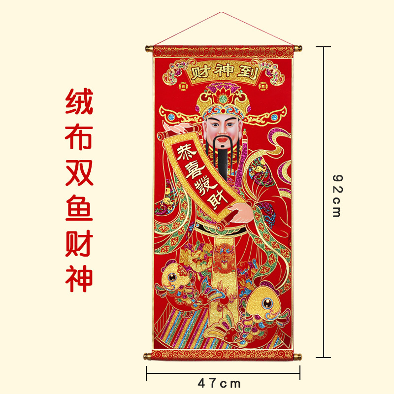 2022 Paper God of Wealth Hanging Painting Flannel Gilding Living Room Middle Hall Fortune King Is Coming to Town Housewarming Scroll Decorative Painting Creative New Year Painting