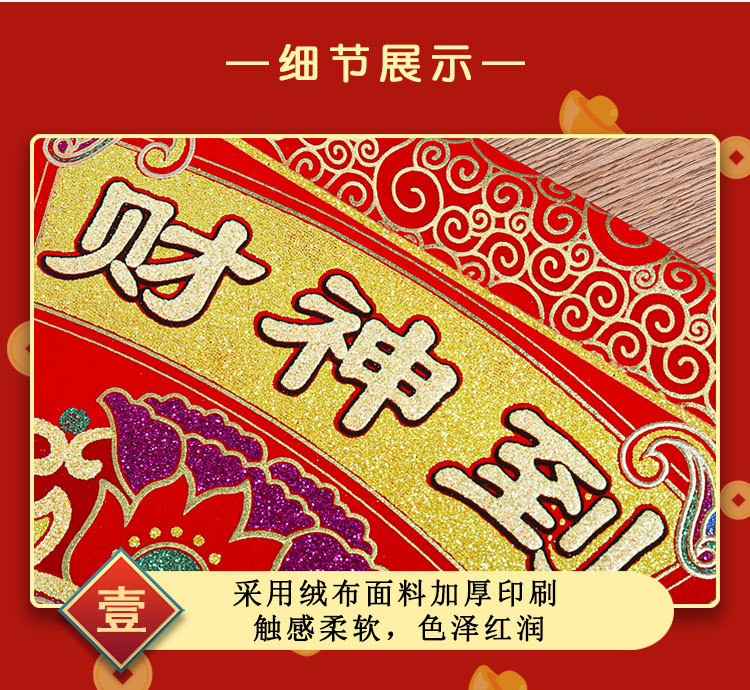 2022 Paper God of Wealth Hanging Painting Flannel Gilding Living Room Middle Hall Fortune King Is Coming to Town Housewarming Scroll Decorative Painting Creative New Year Painting