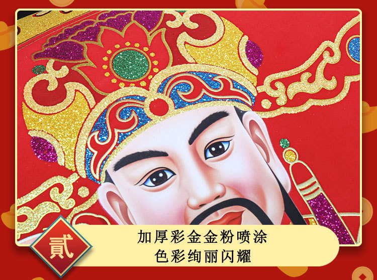 2022 Paper God of Wealth Hanging Painting Flannel Gilding Living Room Middle Hall Fortune King Is Coming to Town Housewarming Scroll Decorative Painting Creative New Year Painting