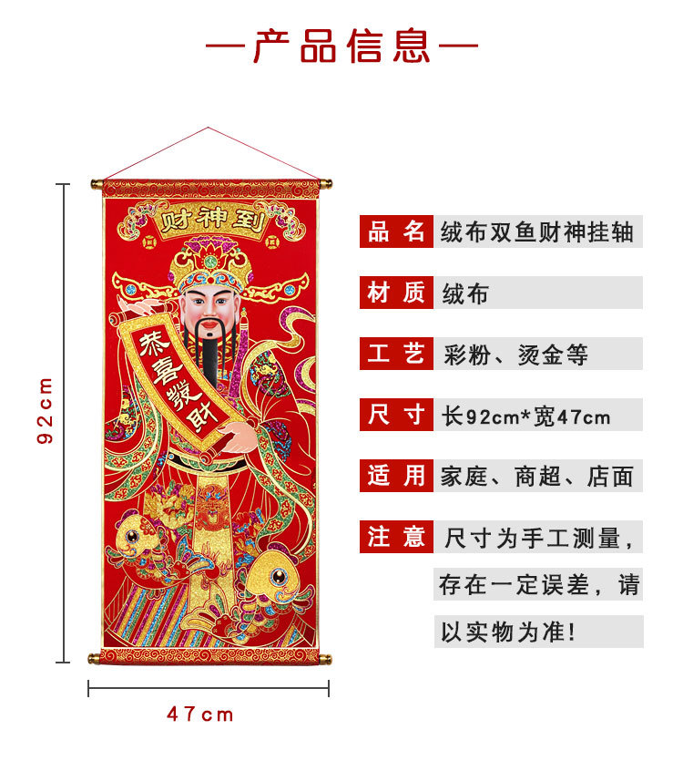 2022 Paper God of Wealth Hanging Painting Flannel Gilding Living Room Middle Hall Fortune King Is Coming to Town Housewarming Scroll Decorative Painting Creative New Year Painting