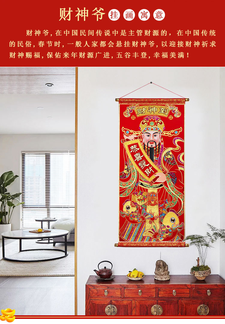 2022 Paper God of Wealth Hanging Painting Flannel Gilding Living Room Middle Hall Fortune King Is Coming to Town Housewarming Scroll Decorative Painting Creative New Year Painting