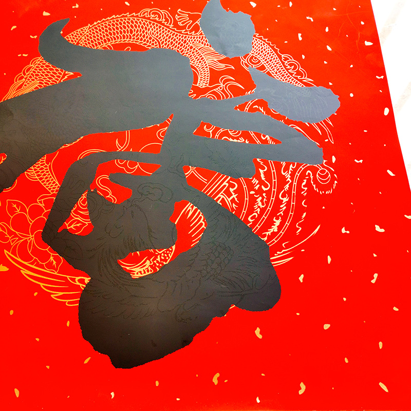 Niannianhao 2022year of the Tiger Fu Character Sticker Door Sticker Calligraphy Fortune Stickers Couplet Spring Festival Gift Bag Can Be Printed Logo
