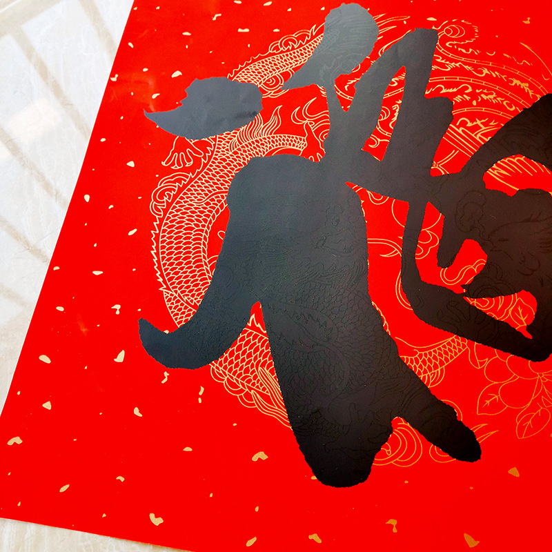 Niannianhao 2022year of the Tiger Fu Character Sticker Door Sticker Calligraphy Fortune Stickers Couplet Spring Festival Gift Bag Can Be Printed Logo