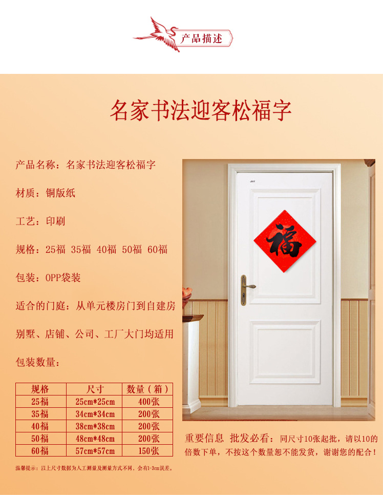 Niannianhao 2022year of the Tiger Fu Character Sticker Door Sticker Calligraphy Fortune Stickers Couplet Spring Festival Gift Bag Can Be Printed Logo