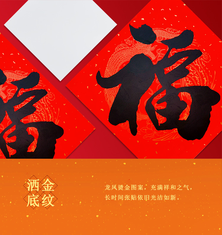 Niannianhao 2022year of the Tiger Fu Character Sticker Door Sticker Calligraphy Fortune Stickers Couplet Spring Festival Gift Bag Can Be Printed Logo