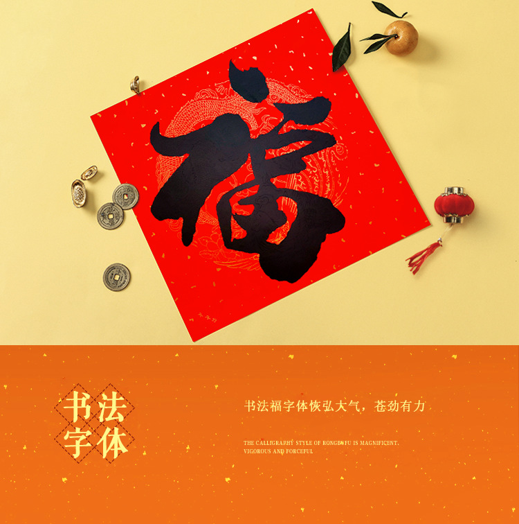 Niannianhao 2022year of the Tiger Fu Character Sticker Door Sticker Calligraphy Fortune Stickers Couplet Spring Festival Gift Bag Can Be Printed Logo