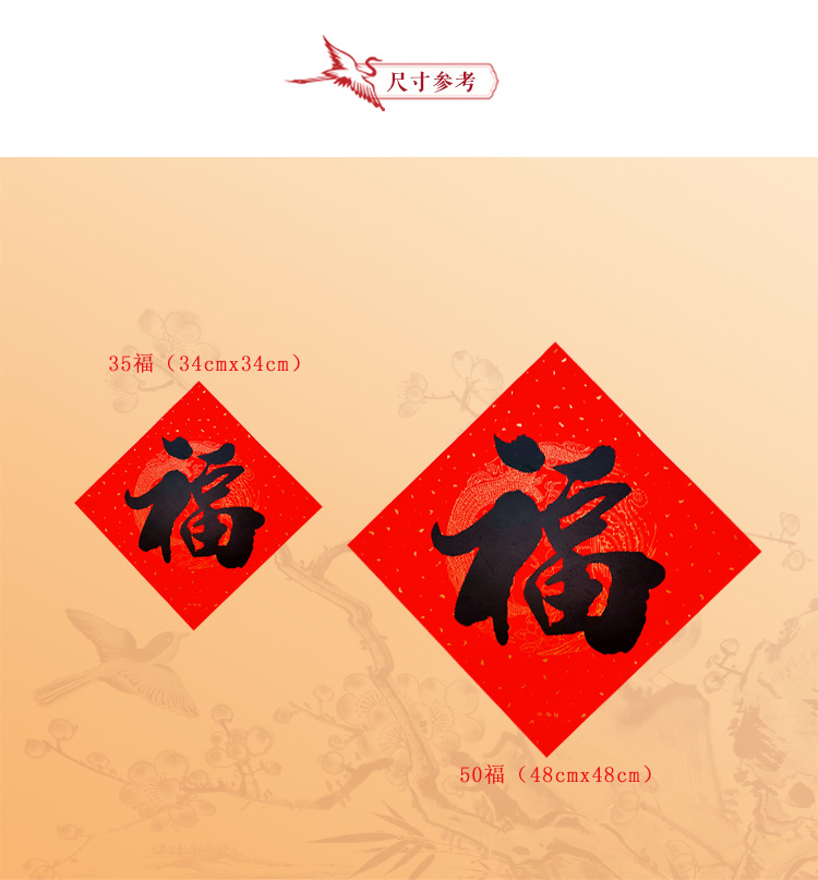Niannianhao 2022year of the Tiger Fu Character Sticker Door Sticker Calligraphy Fortune Stickers Couplet Spring Festival Gift Bag Can Be Printed Logo