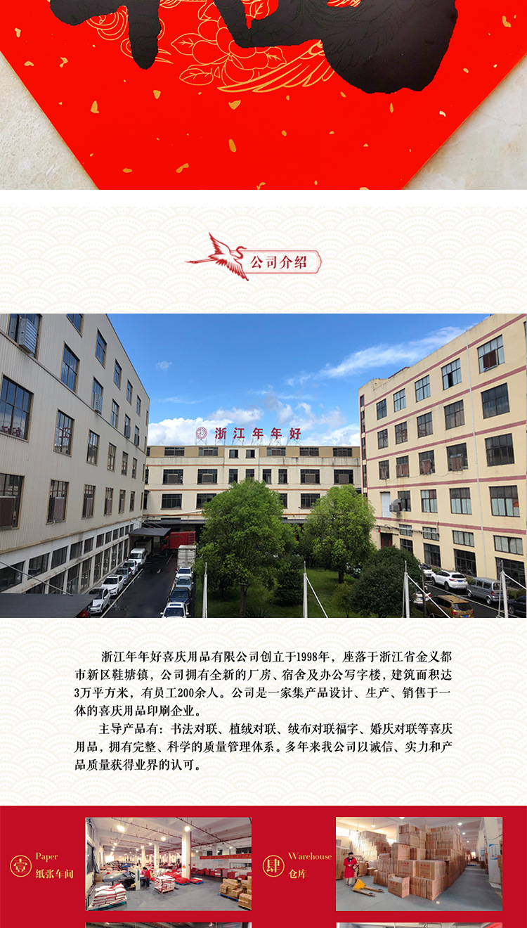 Niannianhao 2022year of the Tiger Fu Character Sticker Door Sticker Calligraphy Fortune Stickers Couplet Spring Festival Gift Bag Can Be Printed Logo