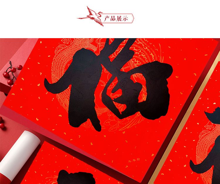 Niannianhao 2022year of the Tiger Fu Character Sticker Door Sticker Calligraphy Fortune Stickers Couplet Spring Festival Gift Bag Can Be Printed Logo