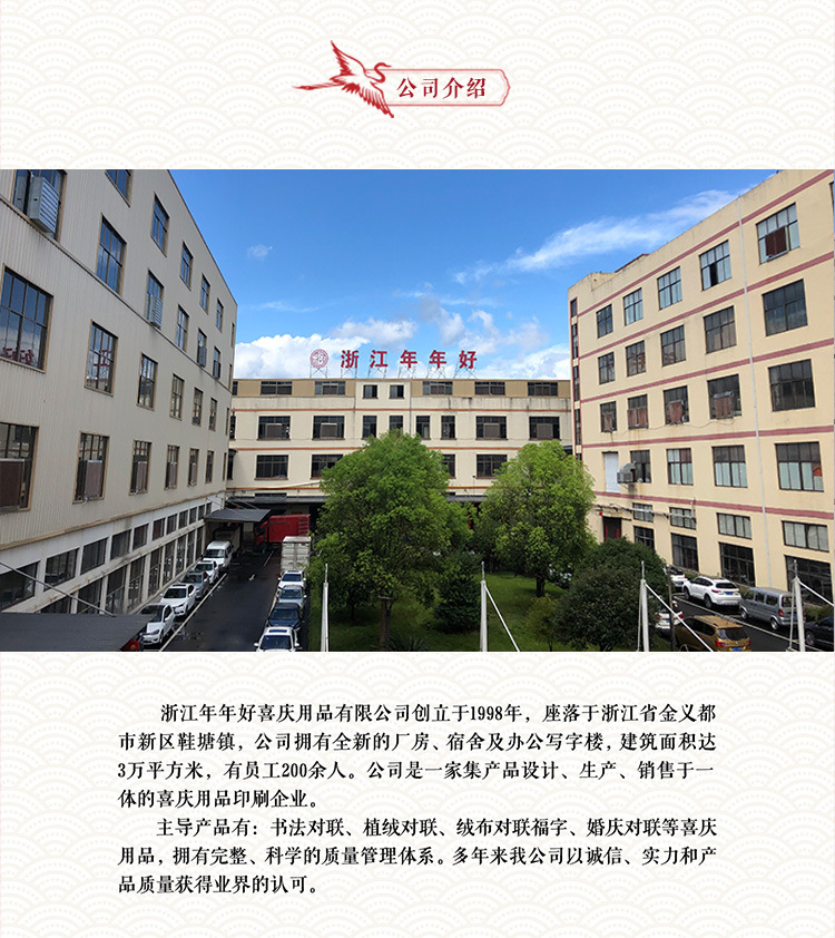Niannianhao 2022year of the Tiger Fu Character Sticker Door Sticker Calligraphy Fortune Stickers Couplet Spring Festival Gift Bag Can Be Printed Logo