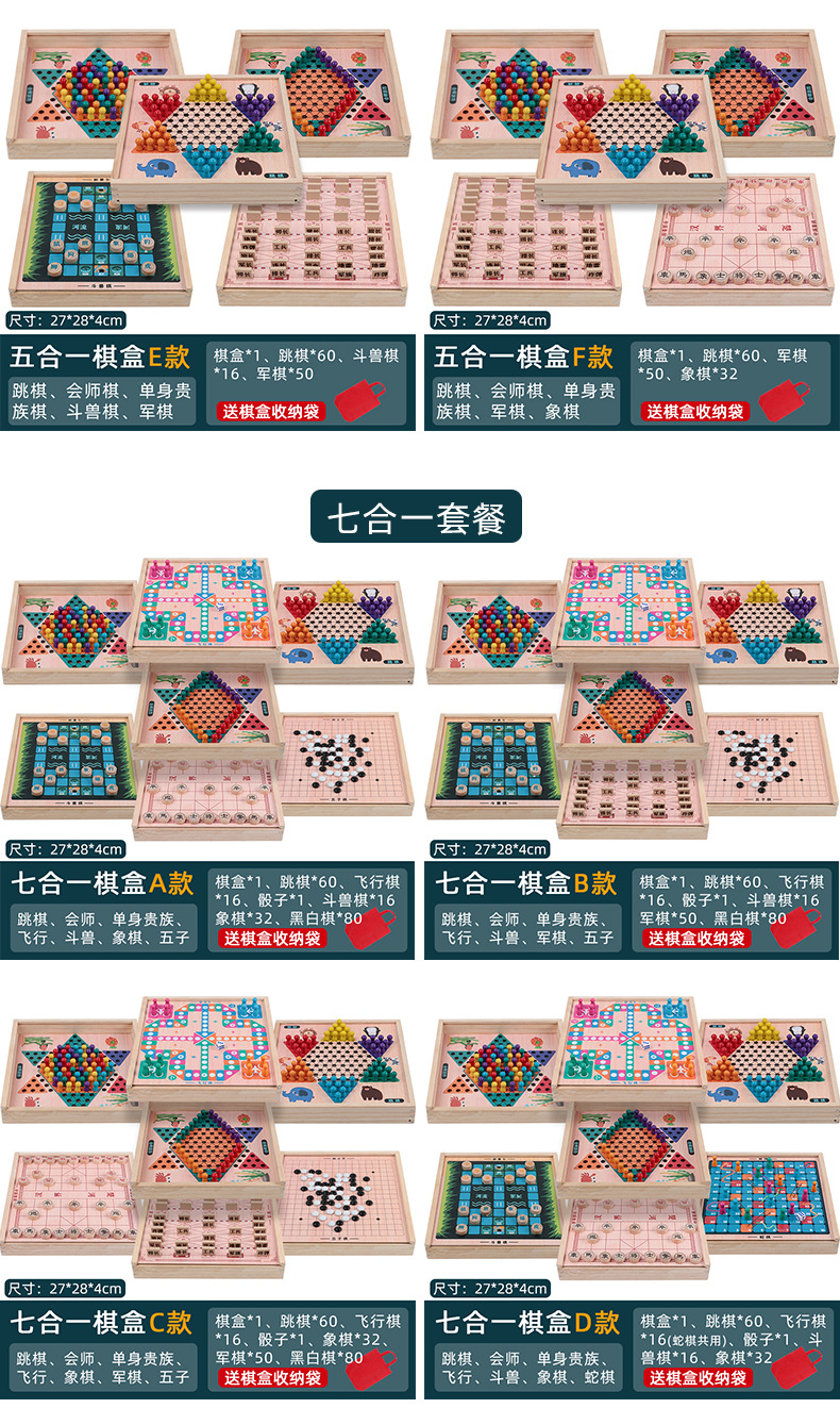 Aeroplane Chess Five-in-a-Row Checkers Army Flag Chess Multifunctional Game Chess Child Parent-Child Interaction Desktop Educational Toys