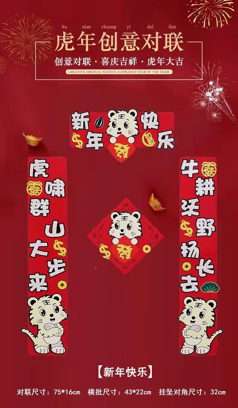 In Stock Direct Selling Spring Festival Pendant Holiday Supplies Fortune Sticker Felt Couplet Lantern
