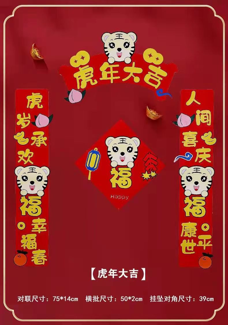 In Stock Direct Selling Spring Festival Pendant Holiday Supplies Fortune Sticker Felt Couplet Lantern