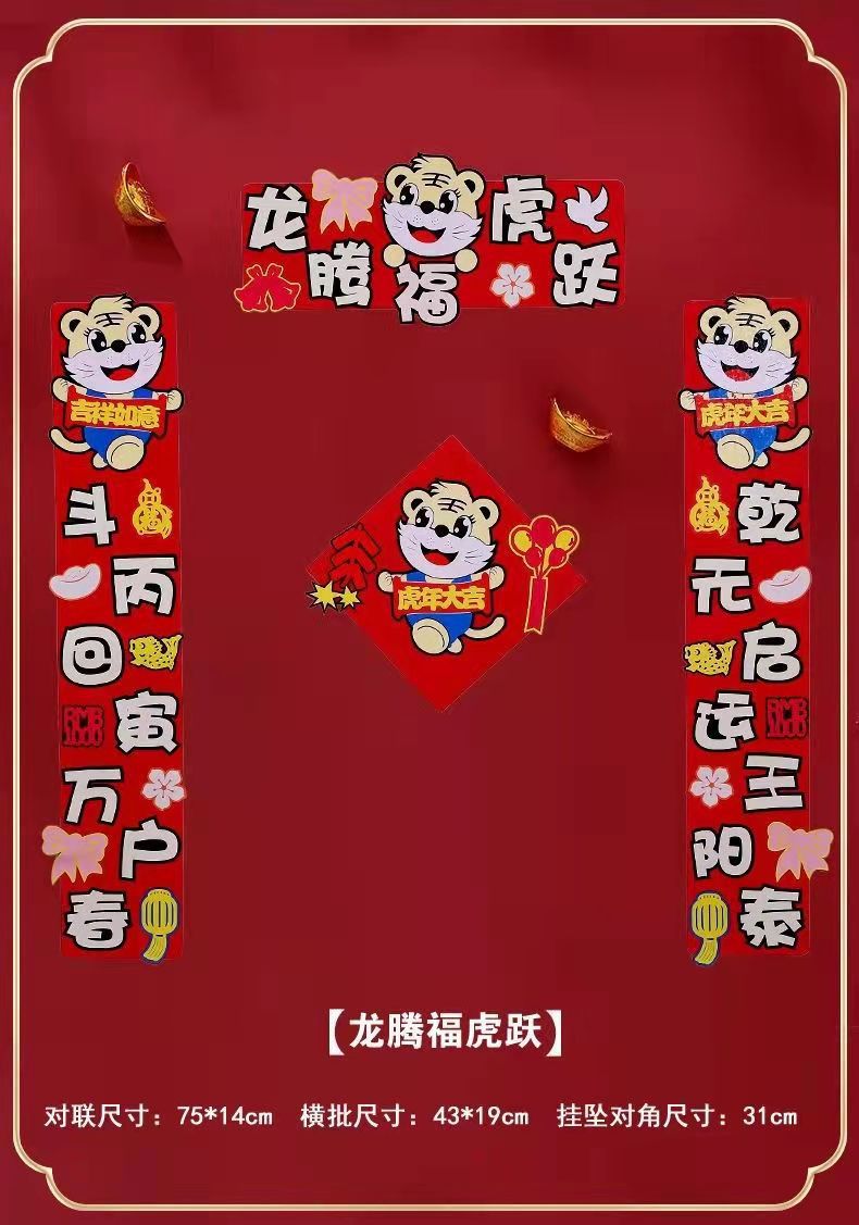 In Stock Direct Selling Spring Festival Pendant Holiday Supplies Fortune Sticker Felt Couplet Lantern